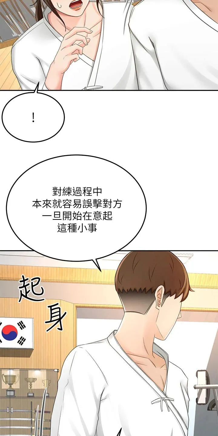 剑道奥义漫画高清版漫画,第58章：打伤23图
