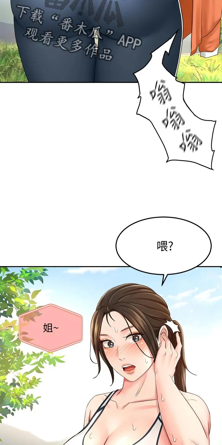 剑道奥义漫画漫画,第41章：休息13图