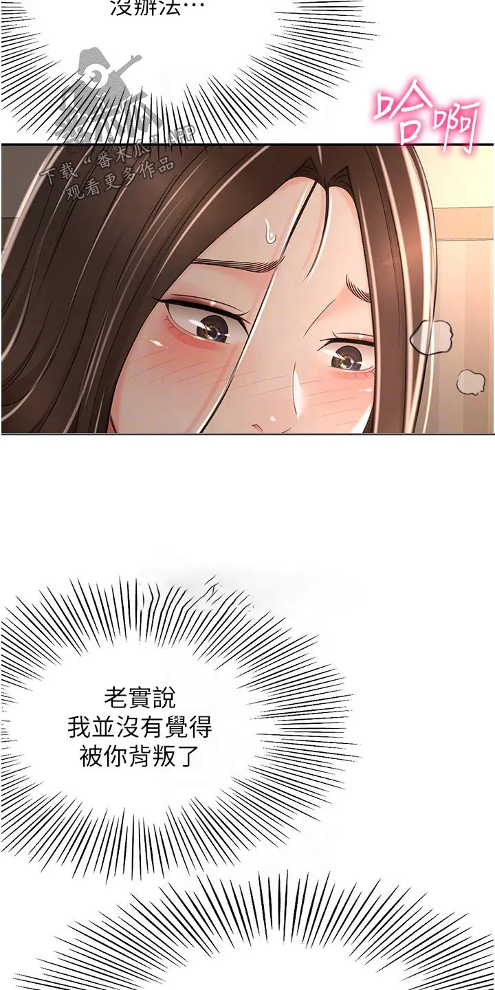 剑道奥义漫画完整版漫画,第99章：没想到9图