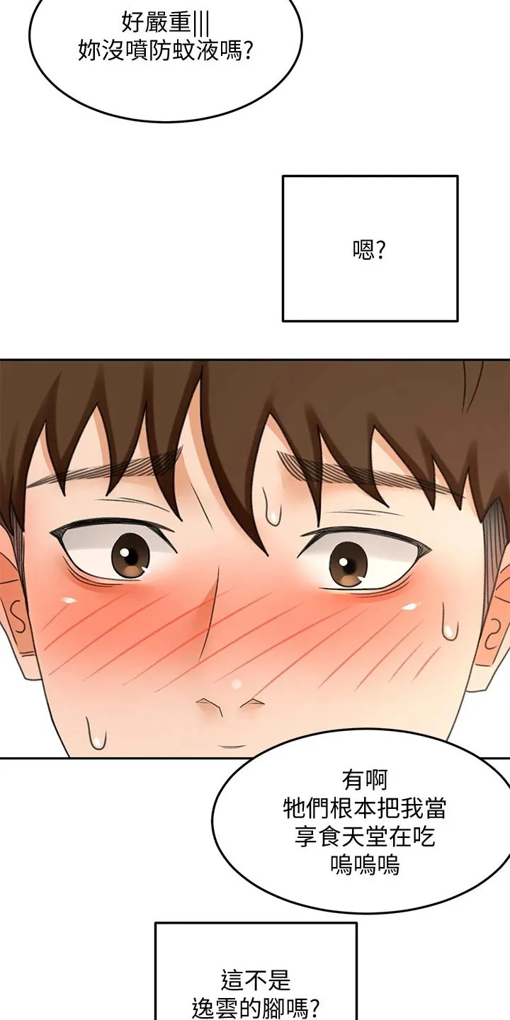 剑道奥义漫画完整版漫画,第74章：明天再回去14图