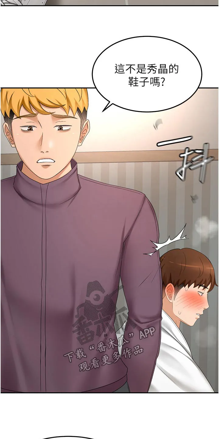 剑道奥义漫画完整版漫画,第104章：差一点9图