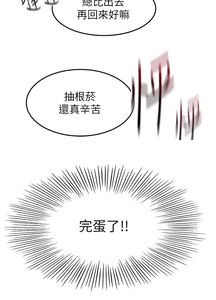 剑道奥义漫画高清版漫画,第83章：第二场31图