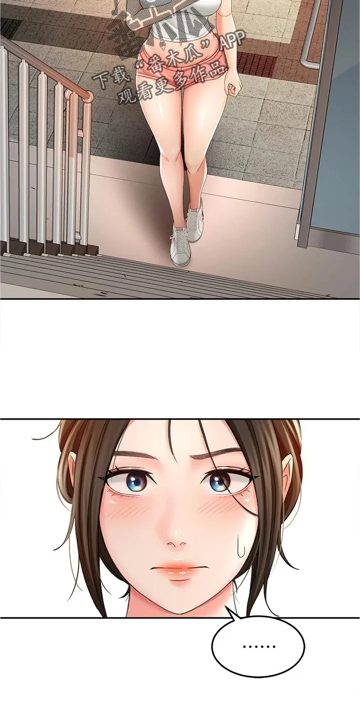 剑道奥义漫画完整版漫画,第28章：专心2图