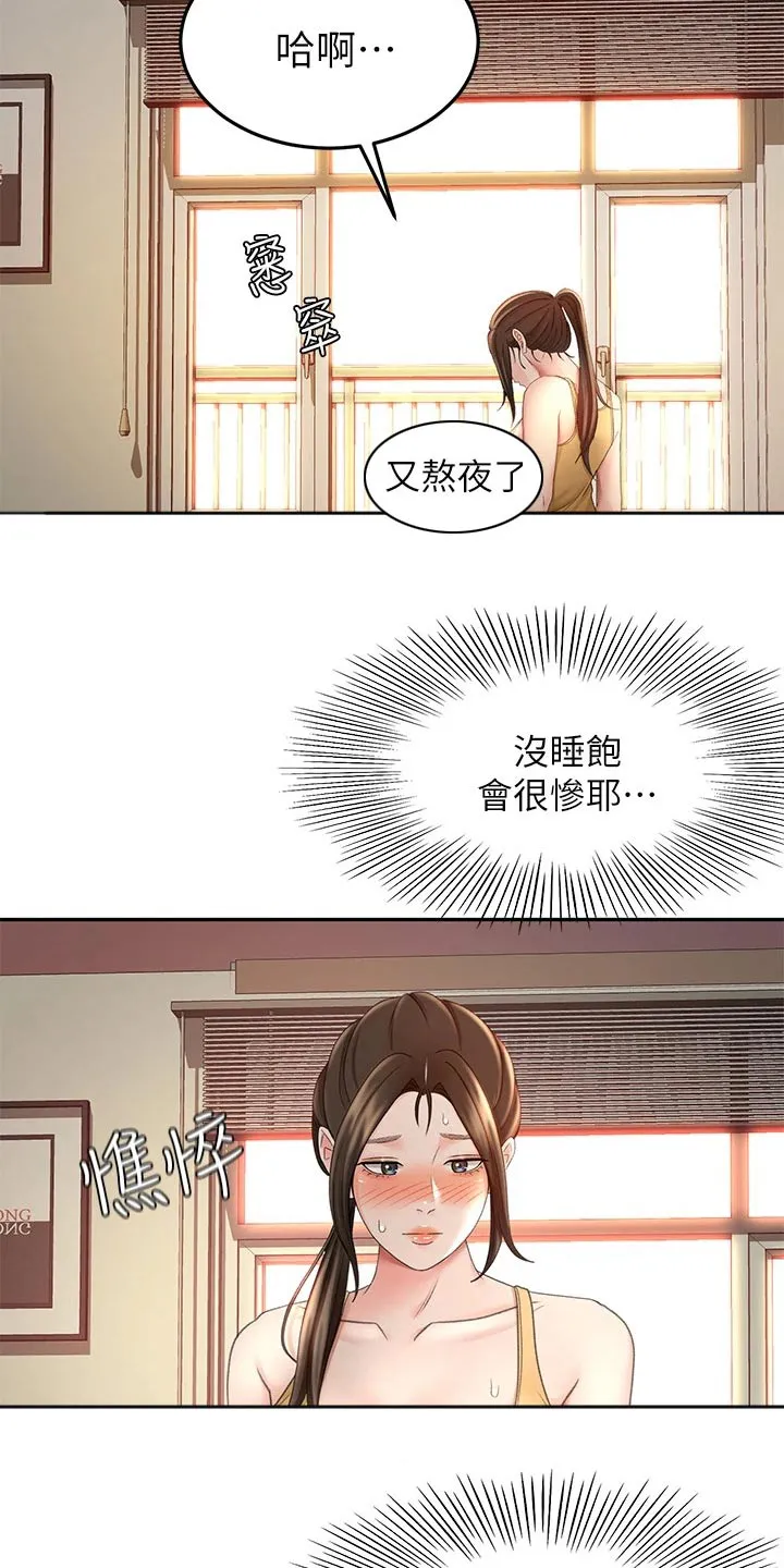 剑道奥义漫画高清版漫画,第58章：打伤8图