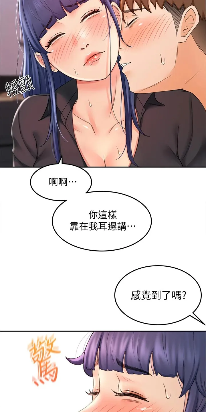 剑道奥义漫画完整版漫画,第28章：专心14图
