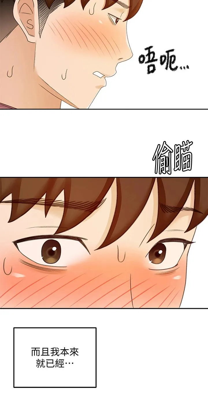 剑道奥义漫画漫画,第71章：我看看7图