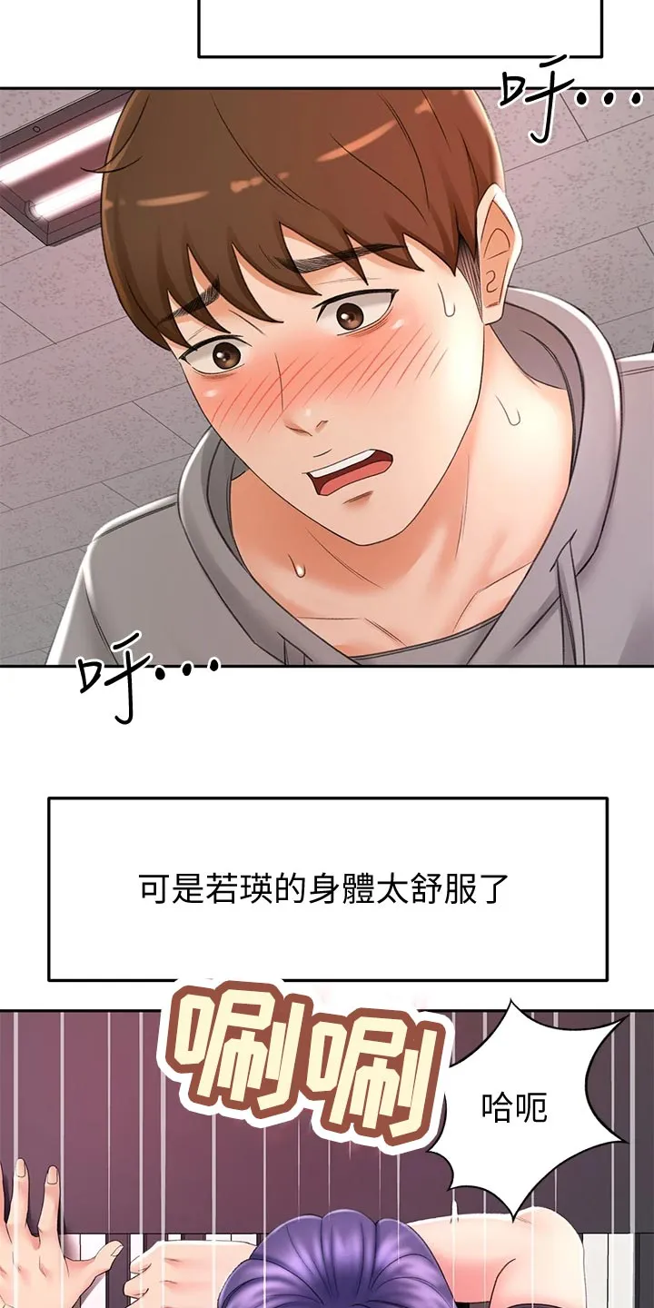 剑道奥义漫画高清版漫画,第31章：找到了9图