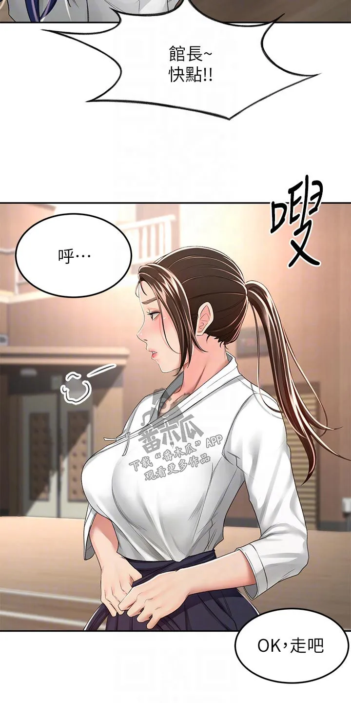 剑道奥义漫画高清版漫画,第83章：第二场10图