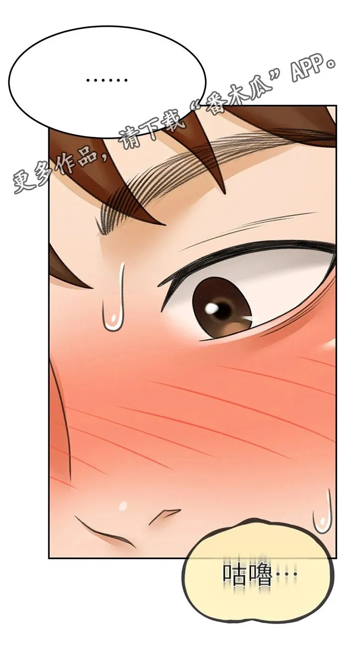 剑道奥义漫画完整版漫画,第81章：下不为例13图