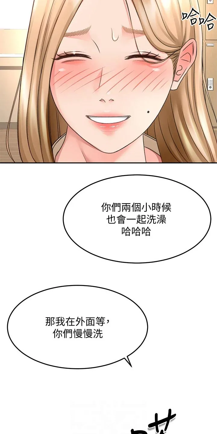 剑道奥义漫画高清版漫画,第73章：不敢直视8图