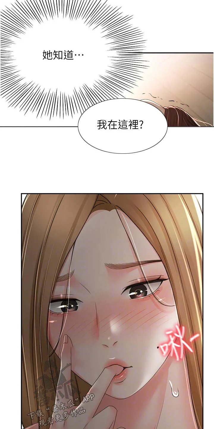 剑道奥义漫画完整版漫画,第98章：没办法放弃7图