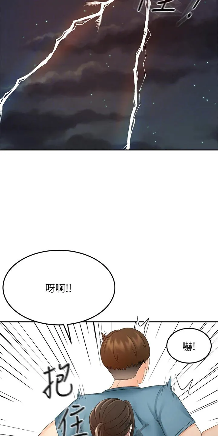 剑道奥义漫画高清版漫画,第75章：打雷17图