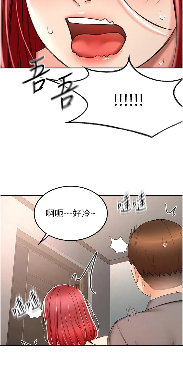 剑道奥义漫画高清版漫画,第103章：怎么回事2图