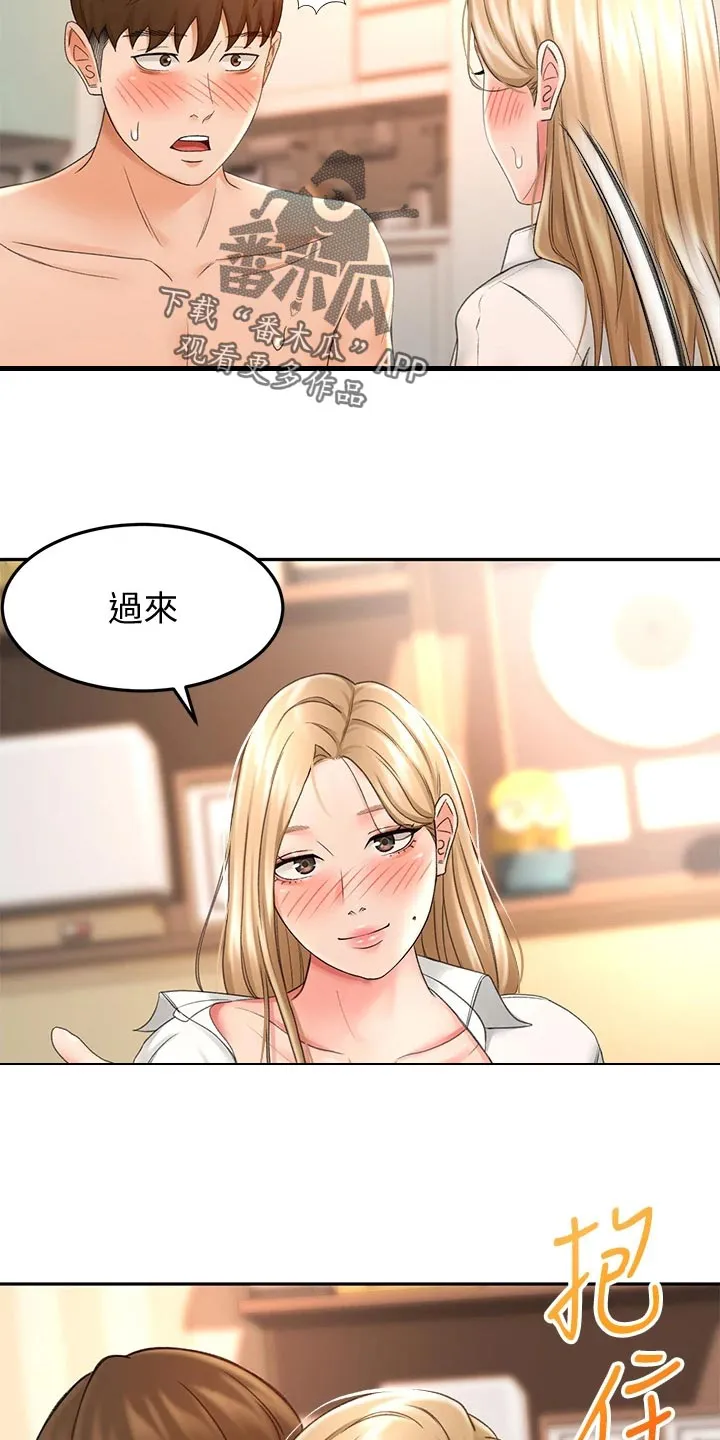 剑道奥义漫画完整版漫画,第39章：威力4图