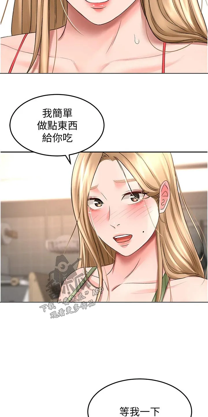 剑道奥义漫画完整版漫画,第90章：做饭14图