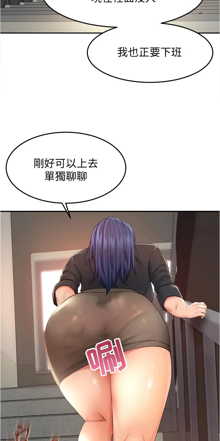 剑道奥义漫画漫画,第26章：反向推销19图