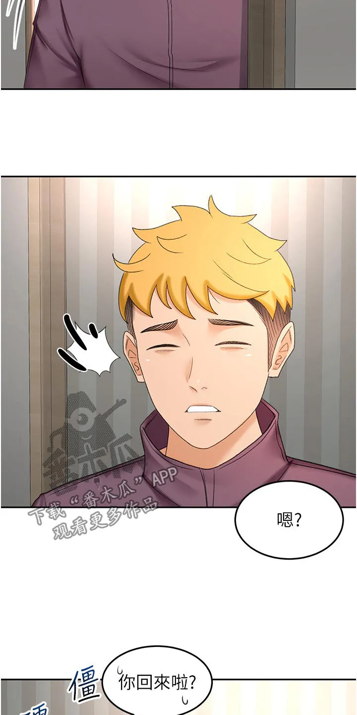 剑道奥义漫画高清版漫画,第103章：怎么回事5图