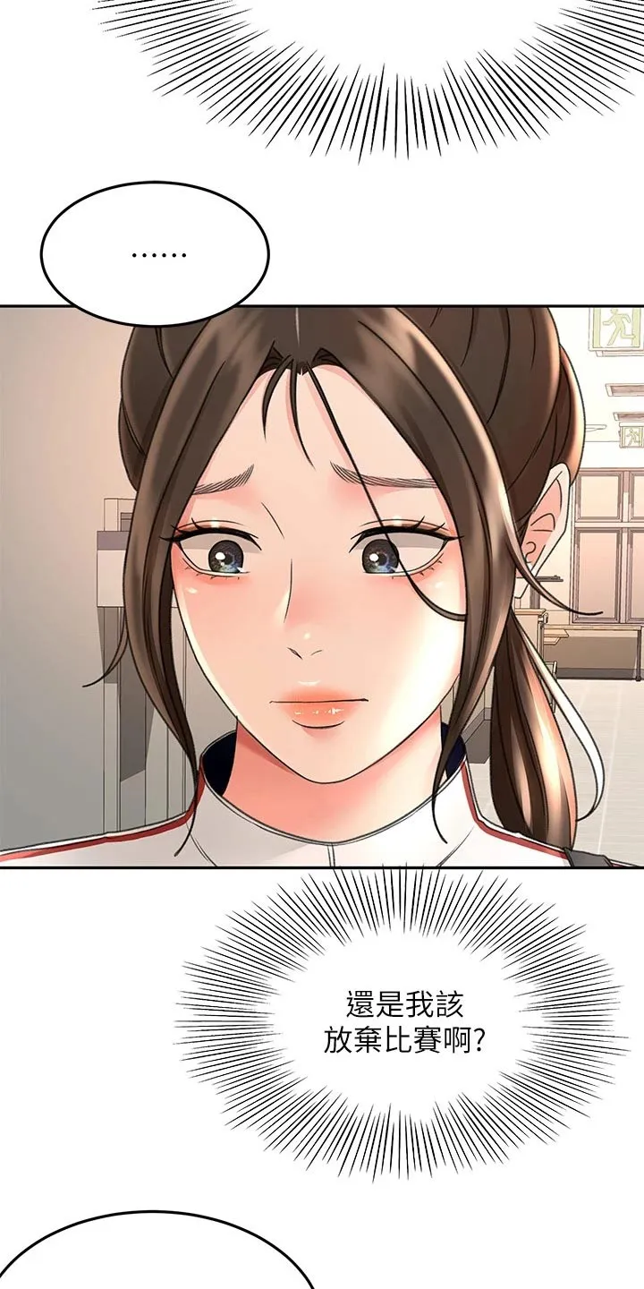 讲剑道的漫画漫画,第62章：观察8图