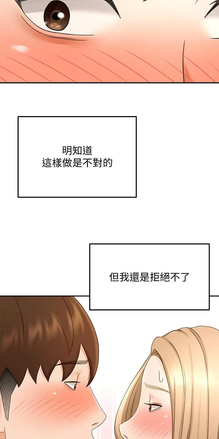 剑道奥义漫画漫画,第77章：不要走11图