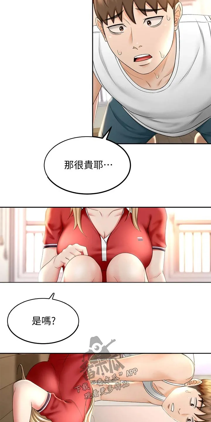 日本剑道终极奥义漫画,第23章：耳机5图