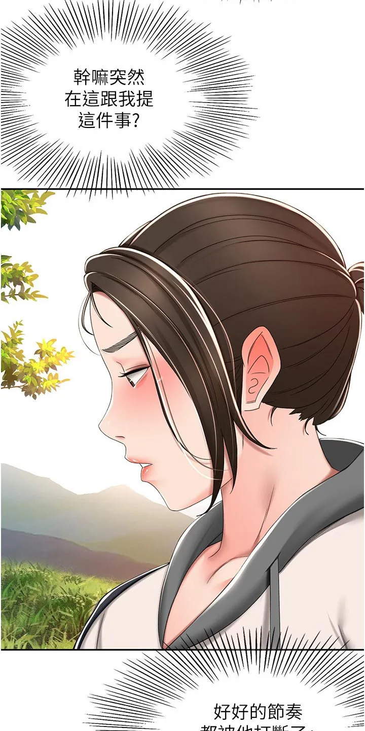 德彪剑道奥义漫画,第106章：听我的10图