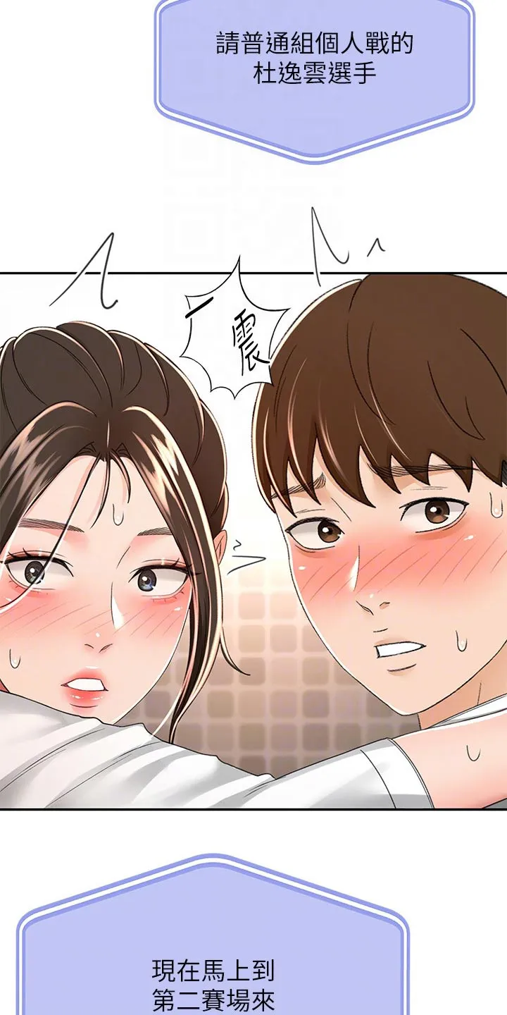 剑道奥义漫画高清版漫画,第83章：第二场7图