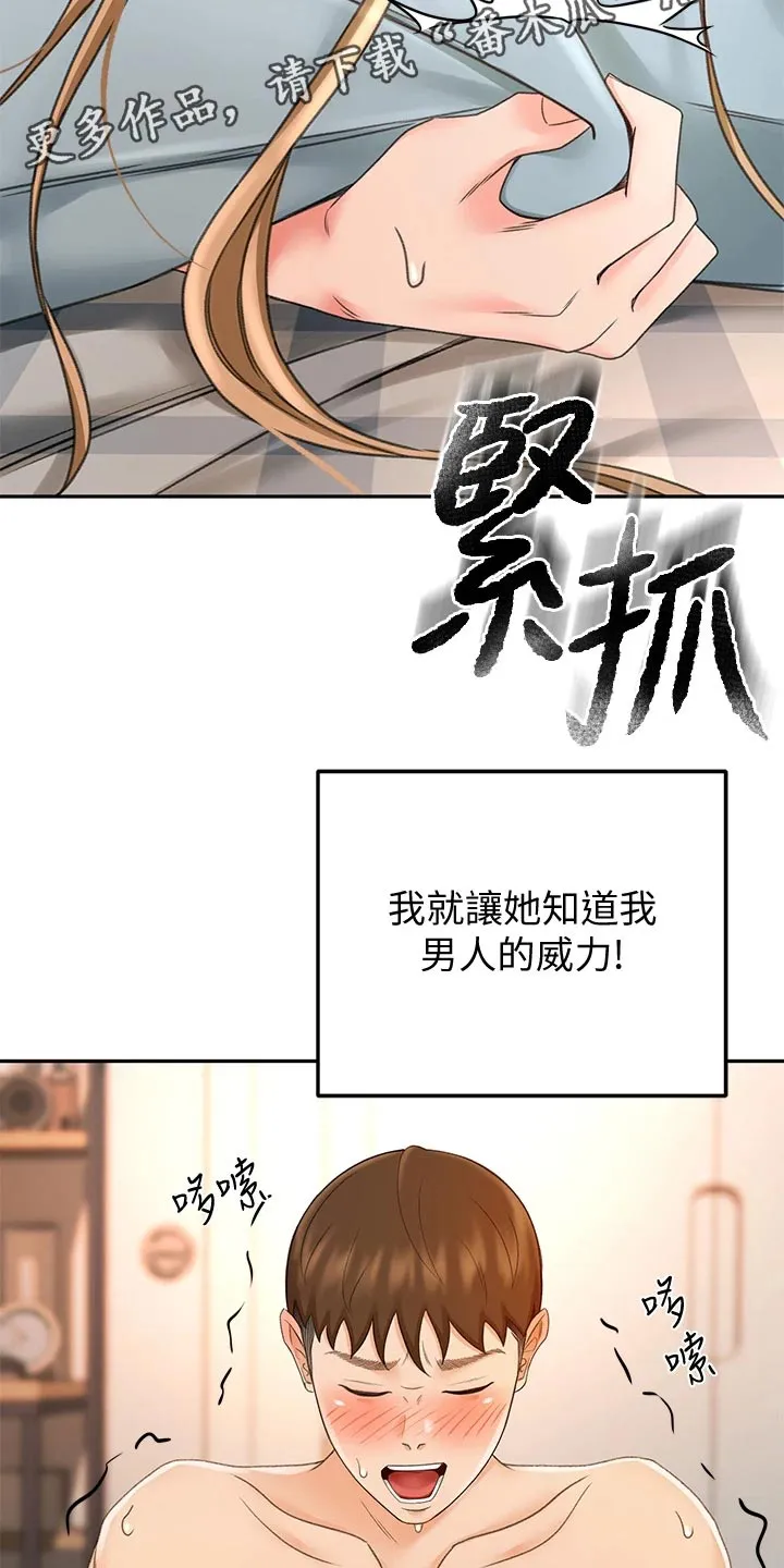 剑道奥义漫画完整版漫画,第39章：威力19图