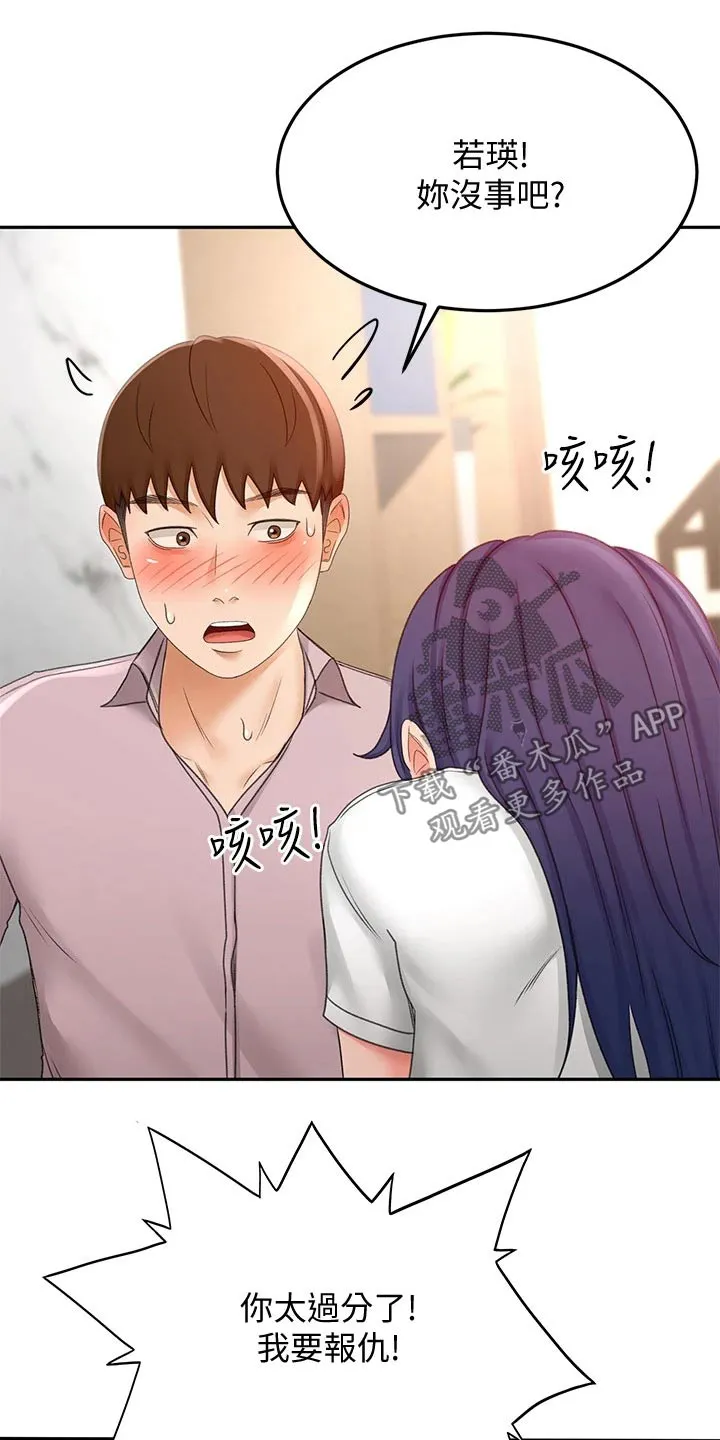 剑道奥义漫画高清版漫画,第50章：道馆3图