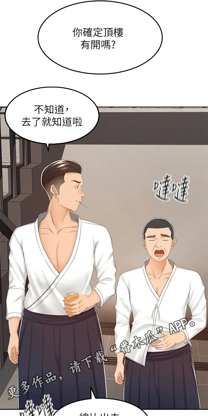 剑道奥义漫画高清版漫画,第83章：第二场30图