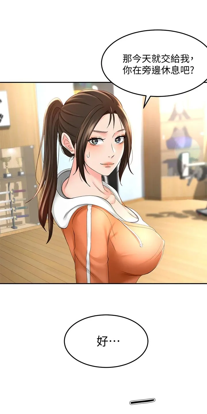 剑道奥义漫画漫画,第42章：风格27图