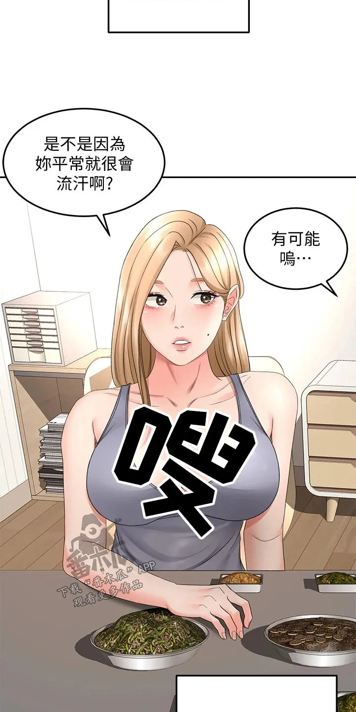 剑道奥义漫画完整版漫画,第74章：明天再回去15图