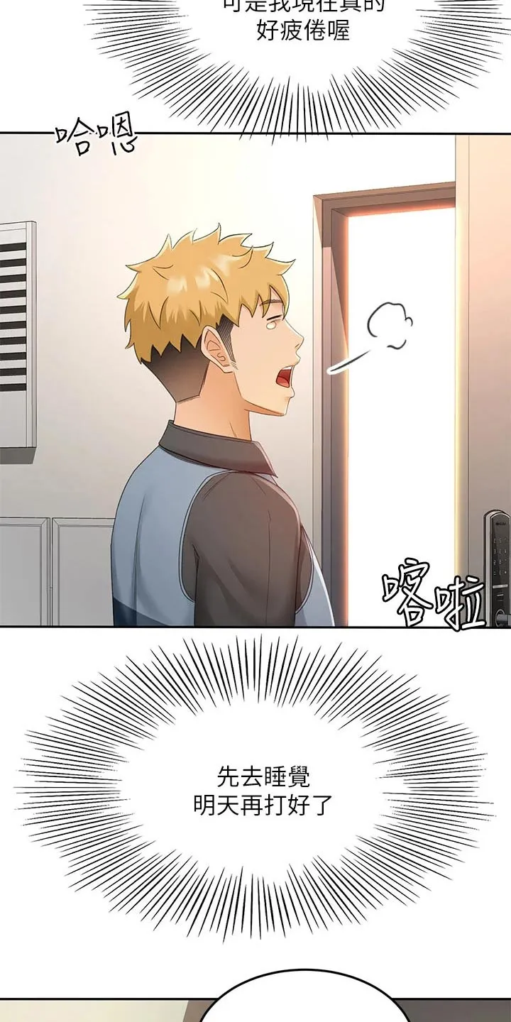 剑道漫画国漫推荐漫画,第56章：你来啦23图