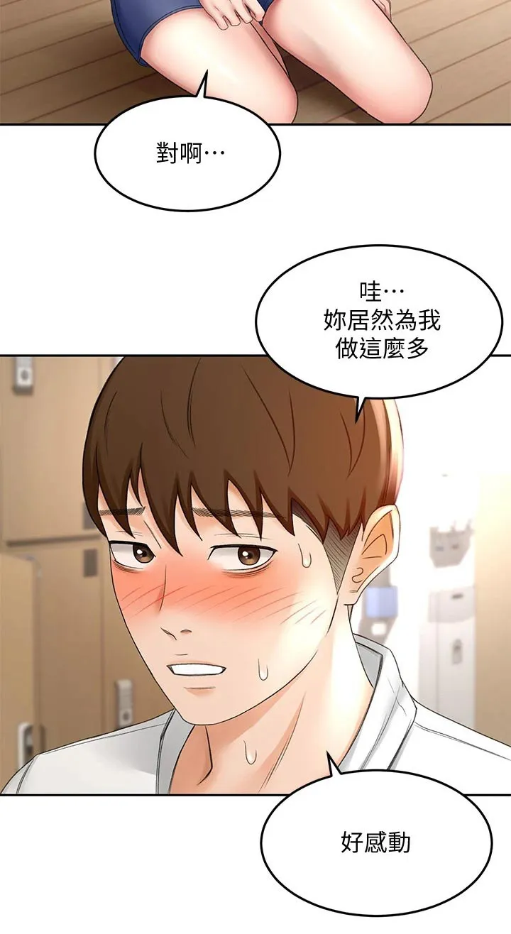 剑道奥义漫画完整版漫画,第44章：误会25图
