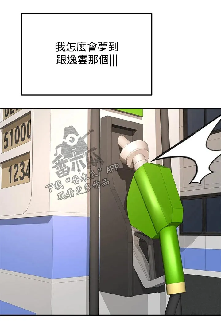 剑道奥义漫画漫画,第47章：结束了17图
