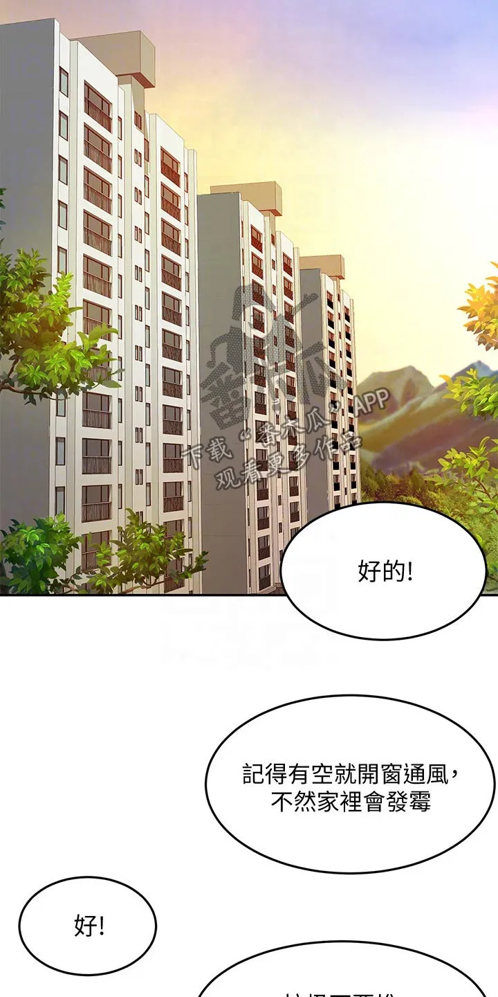 剑道奥义漫画漫画,第24章：回避8图