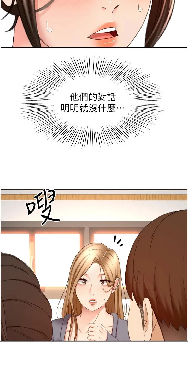 剑道奥义漫画高清版漫画,第94章：不自在11图