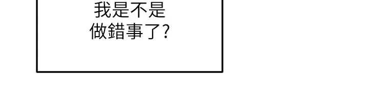 德彪剑道奥义漫画,第87章：很忙15图