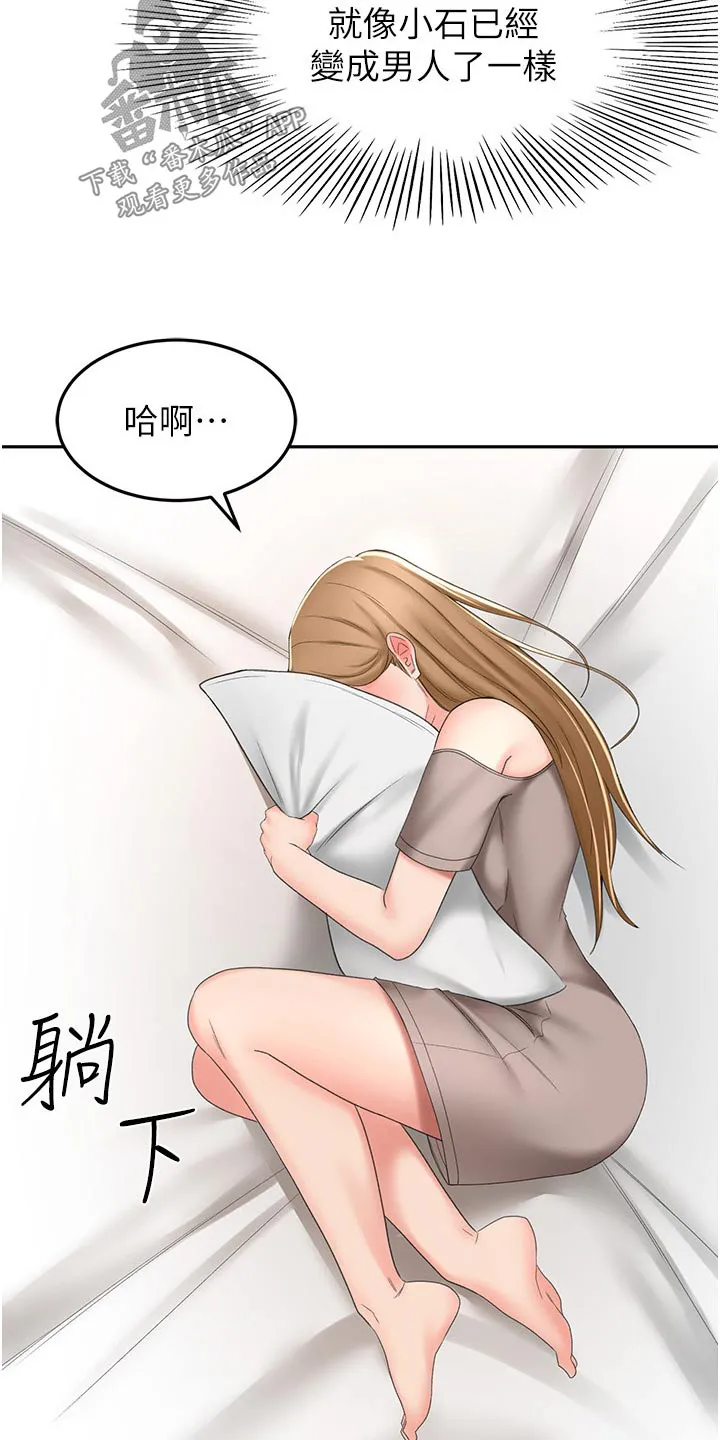 剑道奥义漫画完整版漫画,第99章：没想到21图