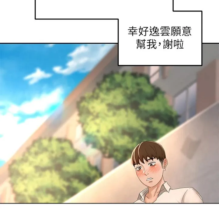 剑道奥义漫画完整版漫画,第81章：下不为例7图