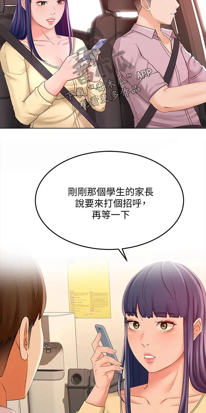 剑道奥义漫画高清版漫画,第50章：道馆14图