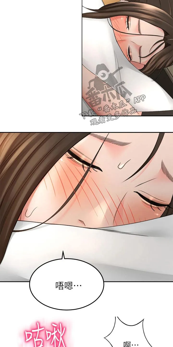 剑道奥义漫画高清版漫画,第58章：打伤5图