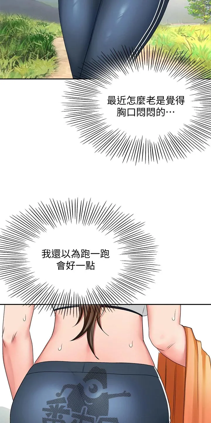剑道奥义漫画漫画,第41章：休息12图