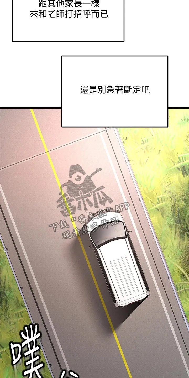 剑道奥义漫画高清版漫画,第50章：道馆18图
