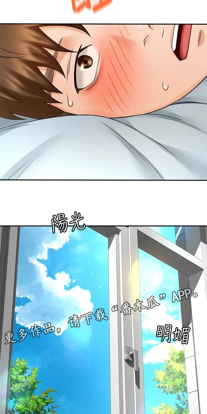 剑道奥义漫画完整版漫画,第40章：清醒15图