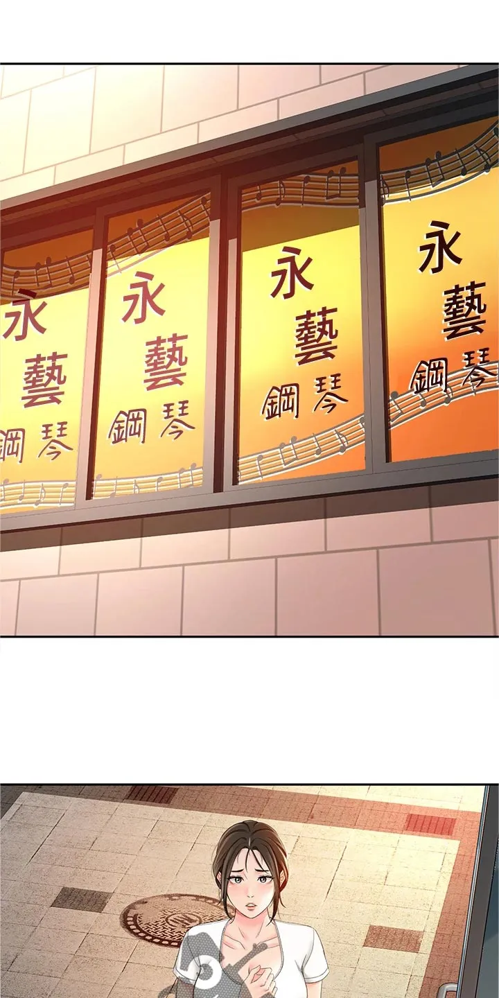剑道奥义漫画完整版漫画,第28章：专心1图
