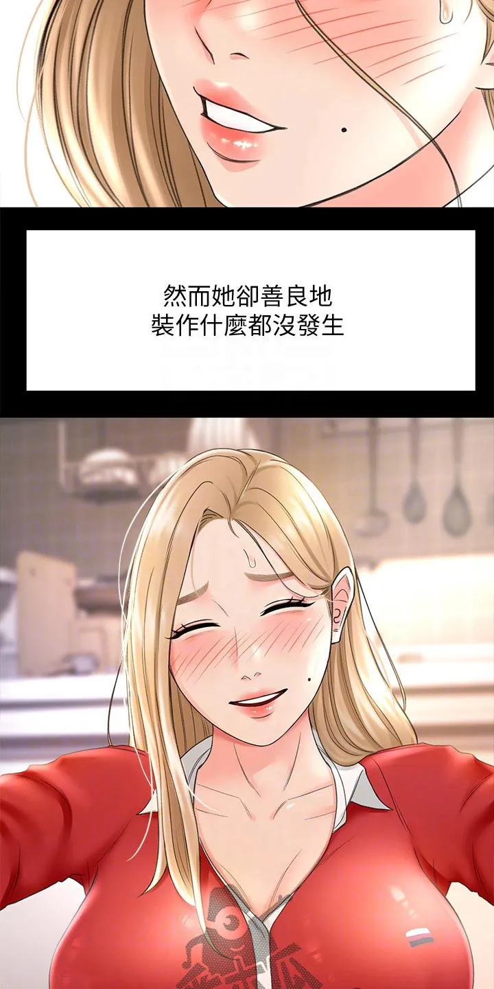 剑道奥义漫画漫画,第24章：回避16图