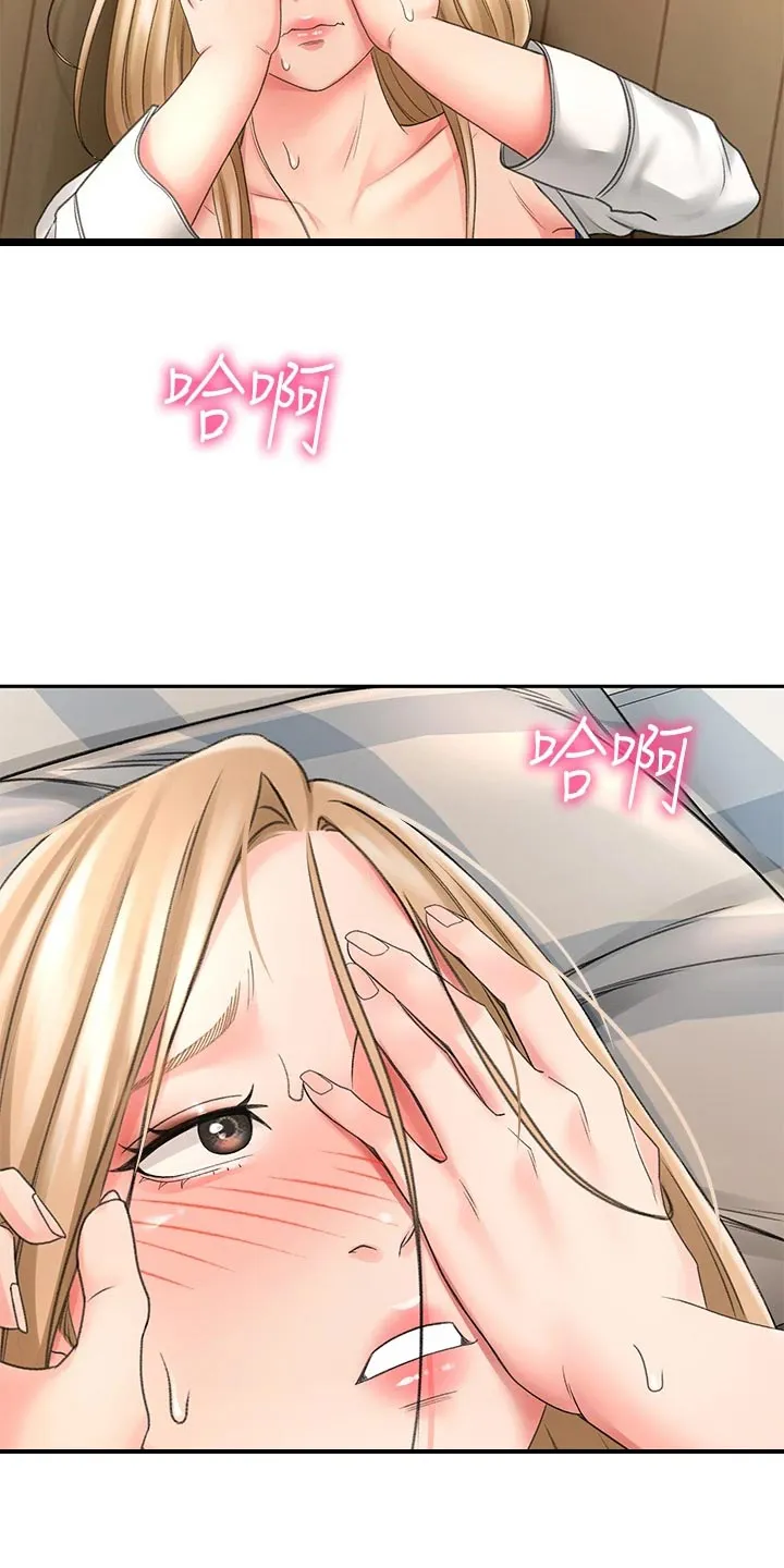 剑道奥义漫画完整版漫画,第37章：隐瞒13图