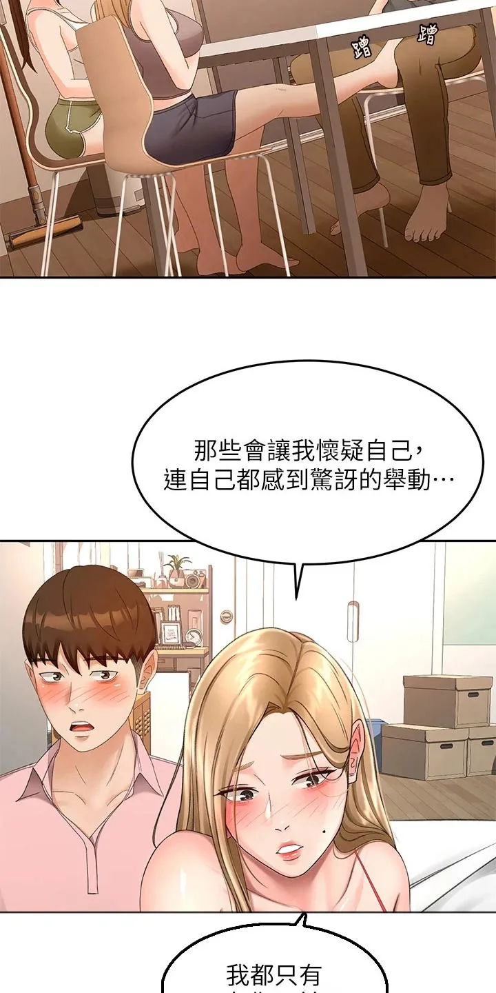 日本剑道的漫画漫画,第89章：评价14图
