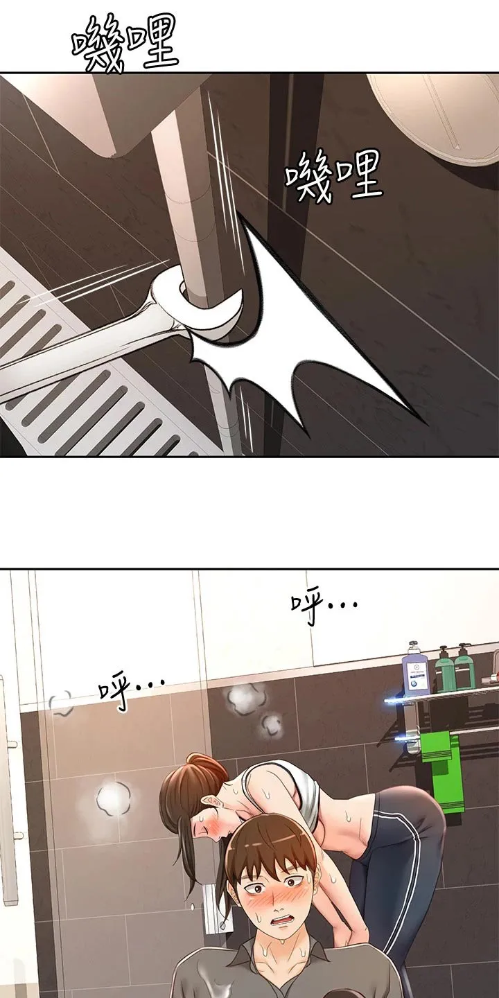剑道奥义漫画完整版漫画,第44章：误会6图