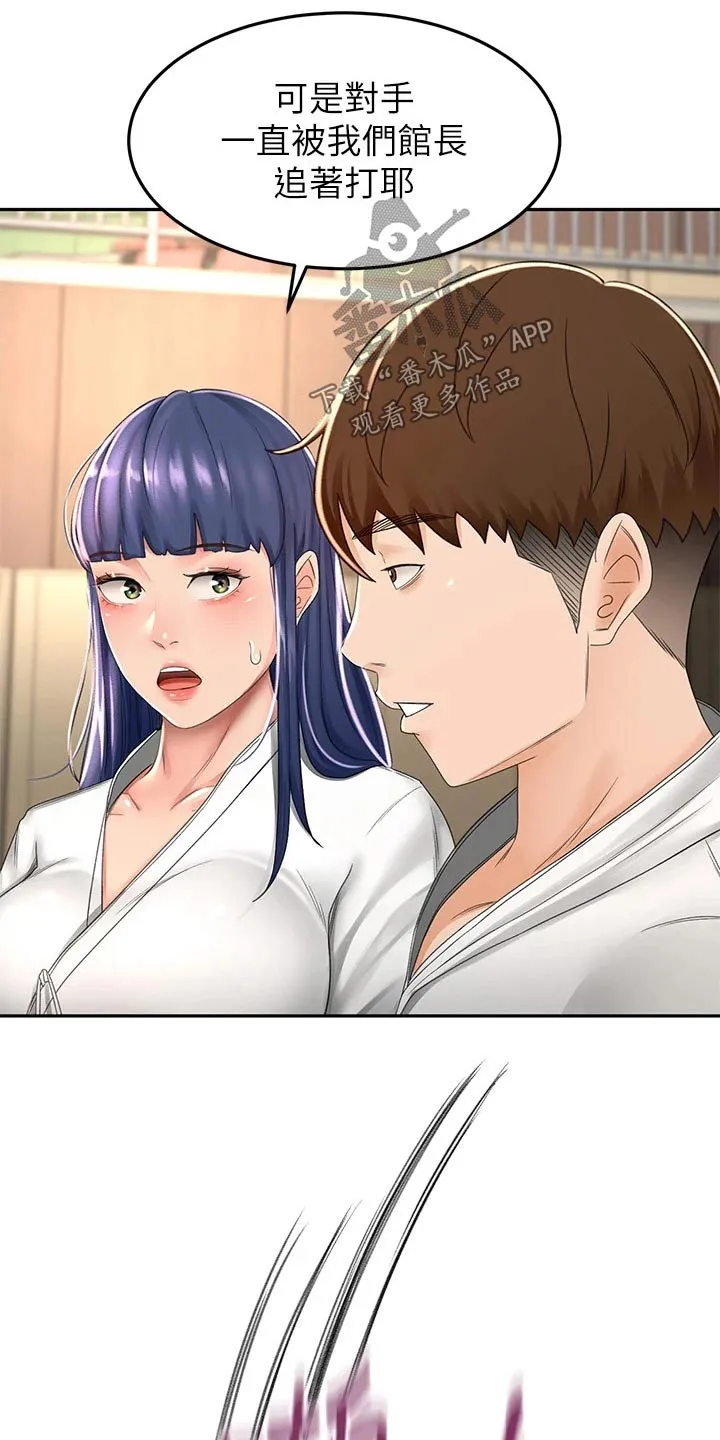 剑道奥义漫画高清版漫画,第82章：实力20图